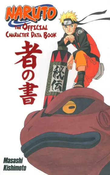 Masashi Kishimoto - Naruto. The Official Character Data Book Masashi Kishimoto - Naruto. The Official Character Data Book обложка книги