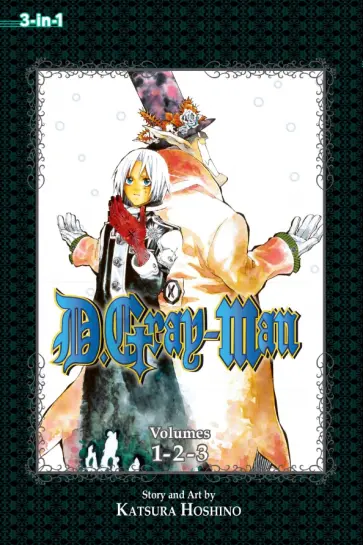 Katsura Hoshino - D.Gray-man. 3-in-1 Edition. Volume 1 обложка книги