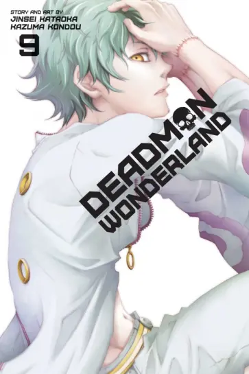 Kataoka, Кондо - Deadman Wonderland. Volume 9 Kataoka, Кондо - Deadman Wonderland. Volume 9 обложка книги