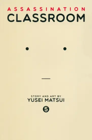 Yusei Matsui - Assassination Classroom. Volume 5 обложка книги