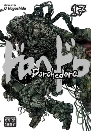 Q Hayashida - Dorohedoro. Volume 17 обложка книги
