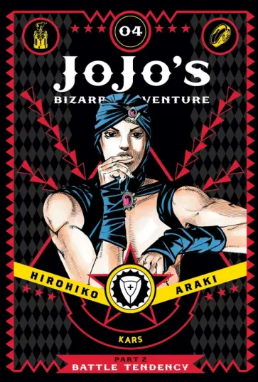 Hirohiko Araki - JoJo's Bizarre Adventure. Part 2. Battle Tendency. Volume 4 обложка книги