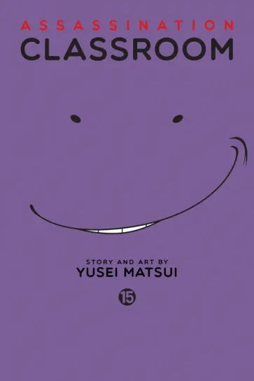 Yusei Matsui - Assassination Classroom. Volume 15 обложка книги