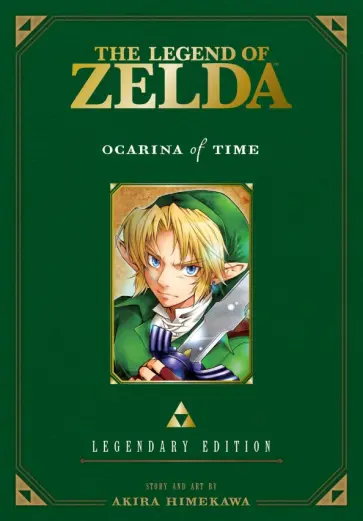 Akira Himekawa - The Legend of Zelda. Ocarina of Time. Legendary Edition обложка книги
