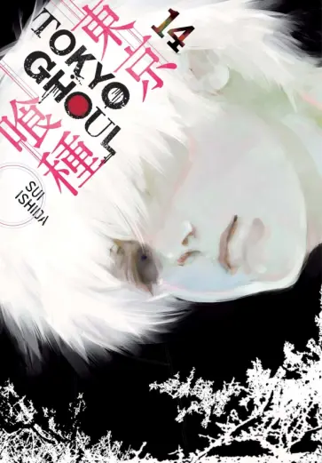 Sui Ishida - Tokyo Ghoul. Volume 14 Sui Ishida - Tokyo Ghoul. Volume 14 обложка книги