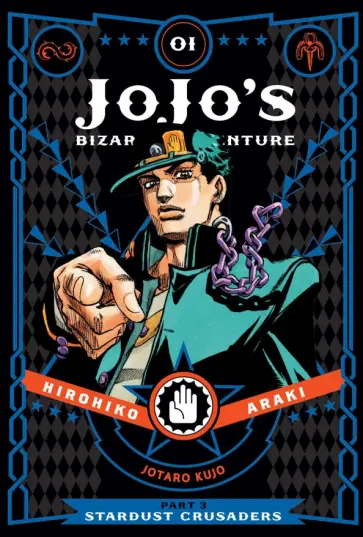Hirohiko Araki - JoJo's Bizarre Adventure. Part 3. Stardust Crusaders. Volume 1 обложка книги