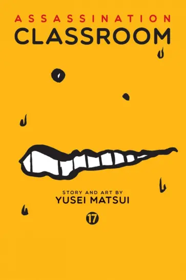 Yusei Matsui - Assassination Classroom. Volume 17 обложка книги