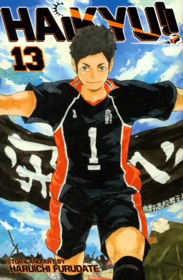 Haruichi Furudate - Haikyu!! Volume 13 Haruichi Furudate - Haikyu!! Volume 13 обложка книги