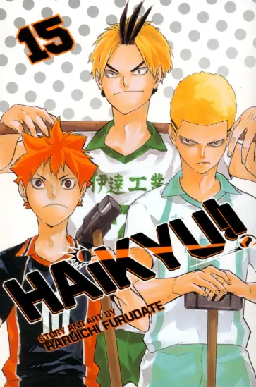 Haruichi Furudate - Haikyu!! Volume 15 Haruichi Furudate - Haikyu!! Volume 15 обложка книги