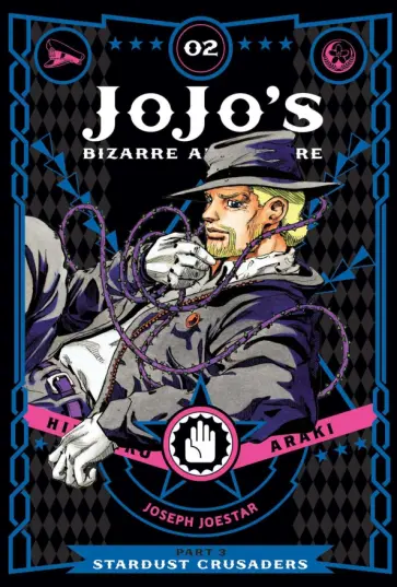 Hirohiko Araki - JoJo's Bizarre Adventure. Part 3. Stardust Crusaders. Volume 2 обложка книги