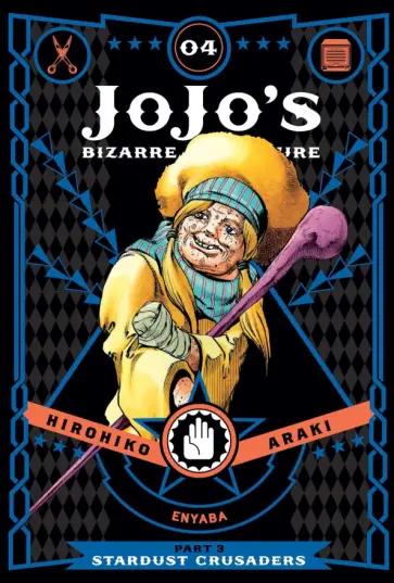 Hirohiko Araki - JoJo's Bizarre Adventure. Part 3. Stardust Crusaders. Volume 4 обложка книги