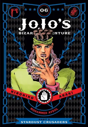 Hirohiko Araki - JoJo's Bizarre Adventure. Part 3. Stardust Crusaders. Volume 6 обложка книги
