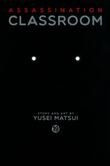 Yusei Matsui - Assassination Classroom. Volume 19 обложка книги