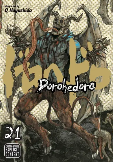 Q Hayashida - Dorohedoro. Volume 21 обложка книги