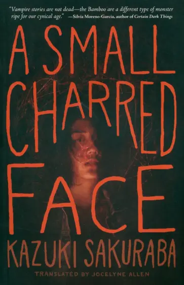 Kazuki Sakuraba - A Small Charred Face Kazuki Sakuraba - A Small Charred Face обложка книги