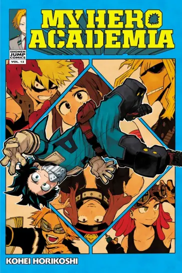 Kohei Horikoshi - My Hero Academia. Volume 12 обложка книги