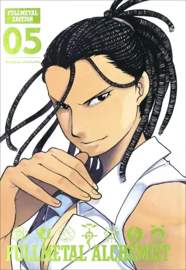 Hiromu Arakawa - Fullmetal Alchemist. Fullmetal Edition. Volume 5 обложка книги