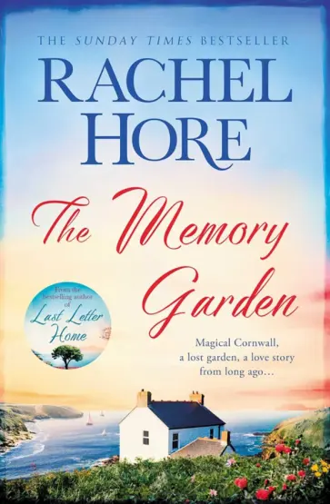 Rachel Hore - The Memory Garden обложка книги