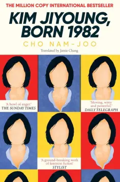 Nam-Joo Cho - Kim Jiyoung, Born 1982 обложка книги