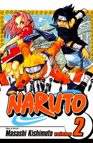 Masashi Kishimoto - Naruto. Volume 2 Masashi Kishimoto - Naruto. Volume 2 обложка книги