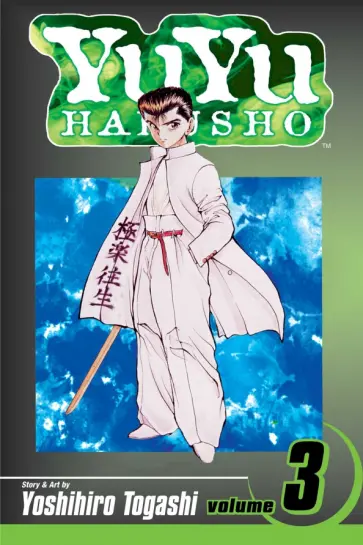 Yoshihiro Togashi - Yuyu Hakusho. Volume 3 обложка книги