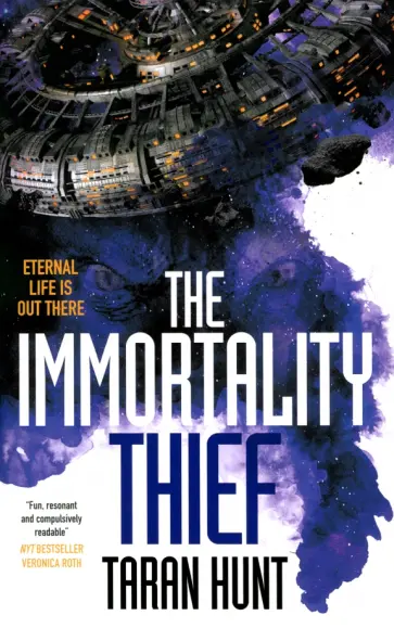 Taran Hunt - The Immortality Thief Taran Hunt - The Immortality Thief обложка книги