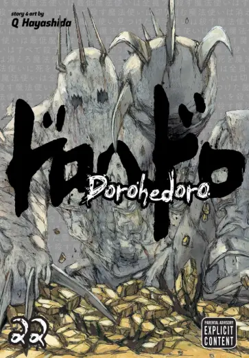 Q Hayashida - Dorohedoro. Volume 22 обложка книги
