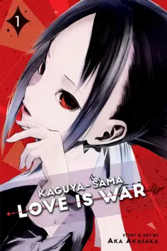 Aka Akasaka - Kaguya-sama. Love Is War. Volume 1 обложка книги