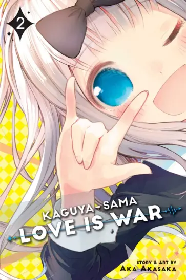 Aka Akasaka - Kaguya-sama. Love Is War. Volume 2 Aka Akasaka - Kaguya-sama. Love Is War. Volume 2 обложка книги