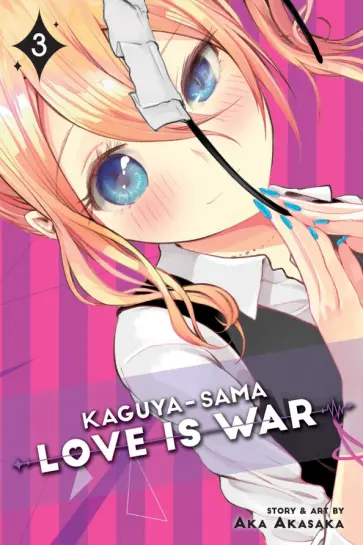 Aka Akasaka - Kaguya-sama. Love Is War. Volume 3 Aka Akasaka - Kaguya-sama. Love Is War. Volume 3 обложка книги