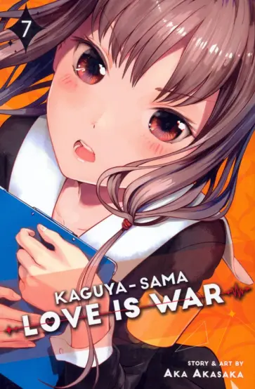 Aka Akasaka - Kaguya-sama. Love Is War. Volume 7 Aka Akasaka - Kaguya-sama. Love Is War. Volume 7 обложка книги