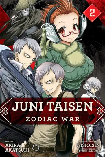 NisiOisiN, Akatsuki - Juni Taisen. Zodiac War. Volume 2 NisiOisiN, Akatsuki - Juni Taisen. Zodiac War. Volume 2 обложка книги