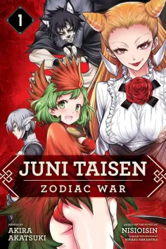 NisiOisiN, Akatsuki - Juni Taisen. Zodiac War. Volume 1 обложка книги