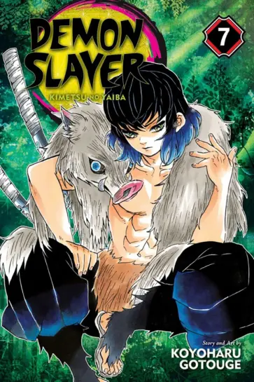 Koyoharu Gotouge - Demon Slayer. Kimetsu no Yaiba. Volume 7 обложка книги