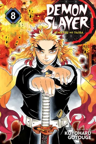Koyoharu Gotouge - Demon Slayer. Kimetsu no Yaiba. Volume 8 обложка книги