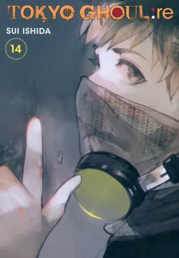 Sui Ishida - Tokyo Ghoul. re. Volume 14 Sui Ishida - Tokyo Ghoul. re. Volume 14 обложка книги