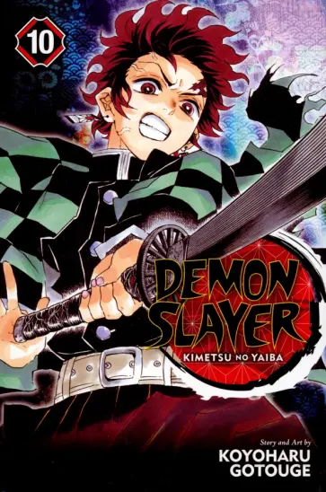 Koyoharu Gotouge - Demon Slayer. Kimetsu no Yaiba. Volume 10 обложка книги