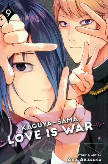 Aka Akasaka - Kaguya-sama. Love Is War. Volume 9 Aka Akasaka - Kaguya-sama. Love Is War. Volume 9 обложка книги