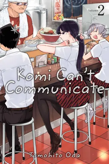 Tomohito Oda - Komi Can't Communicate. Volume 2 обложка книги