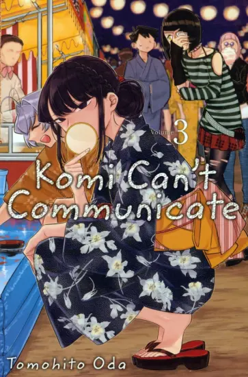 Tomohito Oda - Komi Can't Communicate. Volume 3 обложка книги