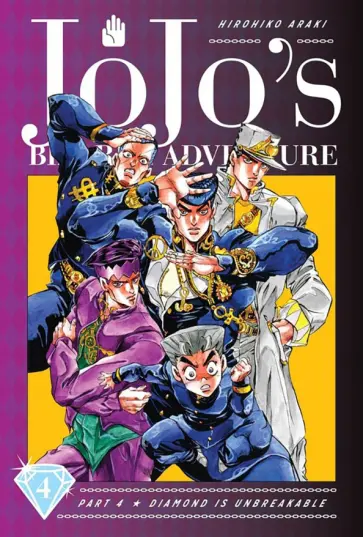 Hirohiko Araki - JoJo's Bizarre Adventure. Part 4. Diamond Is Unbreakable. Volume 4 обложка книги