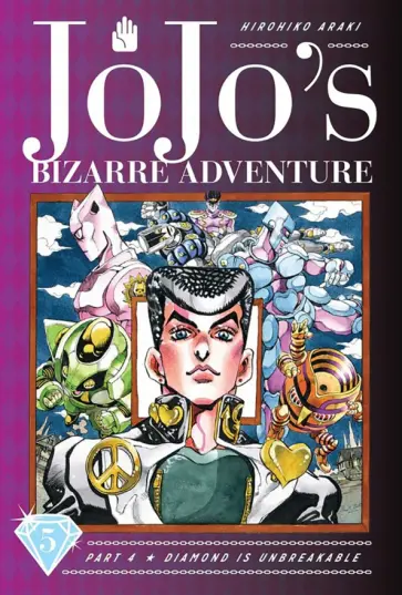 Hirohiko Araki - JoJo's Bizarre Adventure. Part 4. Diamond Is Unbreakable. Volume 5 обложка книги