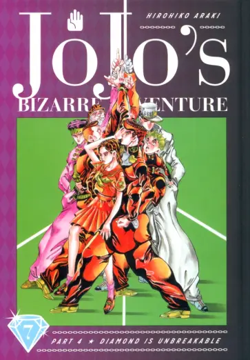 Hirohiko Araki - JoJo's Bizarre Adventure. Part 4. Diamond Is Unbreakable. Volume 7 обложка книги