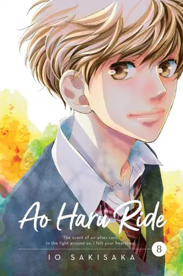Io Sakisaka - Ao Haru Ride. Volume 8 обложка книги