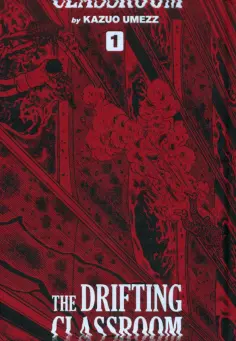 Kazuo Umezz - The Drifting Classroom. Perfect Edition. Volume 1 обложка книги