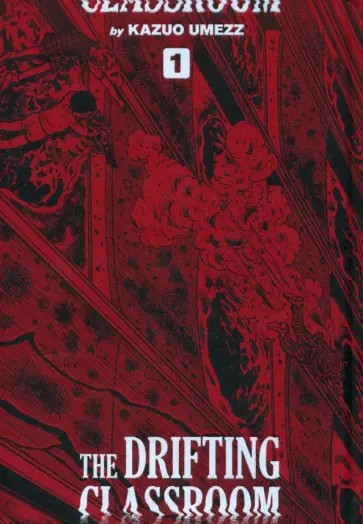 Kazuo Umezz - The Drifting Classroom. Perfect Edition. Volume 1 обложка книги