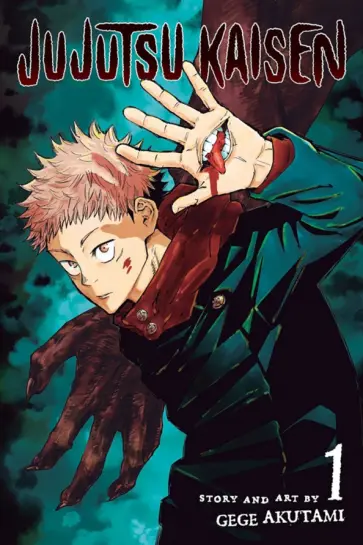 Gege Akutami - Jujutsu Kaisen. Volume 1 обложка книги