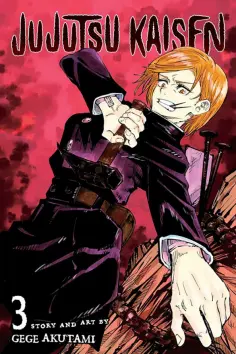 Gege Akutami - Jujutsu Kaisen. Volume 3 обложка книги
