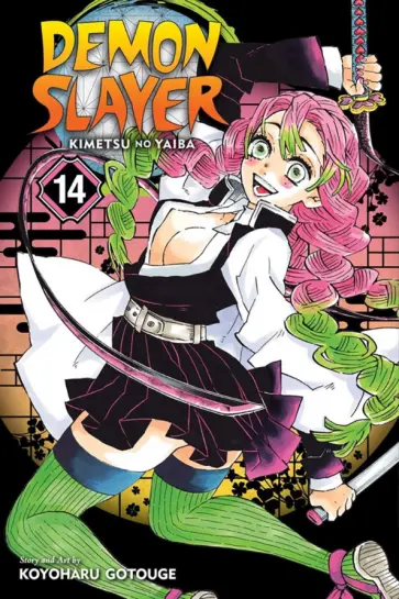 Koyoharu Gotouge - Demon Slayer. Kimetsu no Yaiba. Volume 14 обложка книги