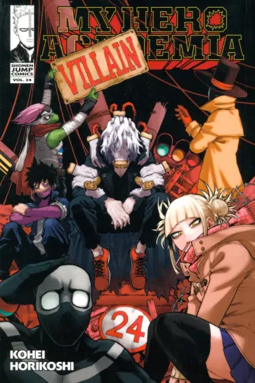Kohei Horikoshi - My Hero Academia. Volume 24 обложка книги